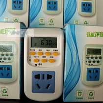 Electronic timing socket switch electric car charging timing timer home smart power control socket
