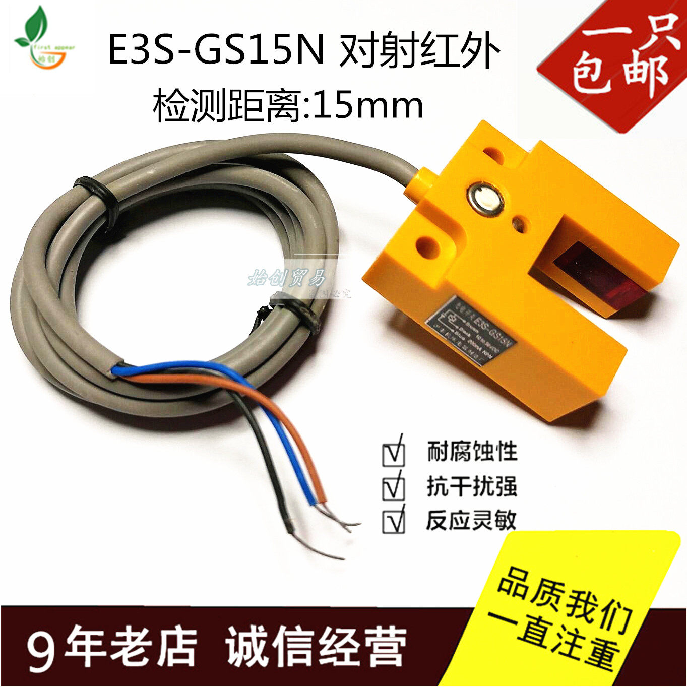 U-tank photoelectric switch sensor E3S-GS15N infrared direct direct NPN frequently switched 12V24VDC