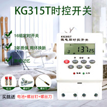 Microcomputer time control switch timer Power supply time controller 220v Street lamp time and space automatic power off KG315T