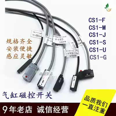 Magnetic switch CS1-U F J G S M two or three wire normally open normally closed cylinder magnetically controlled induction proximity sensor