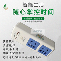 Timer switch Plug socket Electric battery car charging automatic power-off control Mechanical intelligent protector