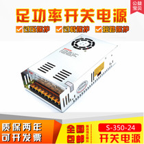 Mingwei S-350W-12V29A 24V14 6A 5V15V36V48V110V220V Transformer switching power supply