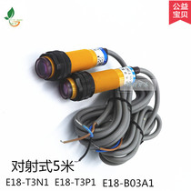 E18-T3N1 N2 E18-T3P1 P2 E18-T3A1 A2 5m photoelectric switch 12V24V