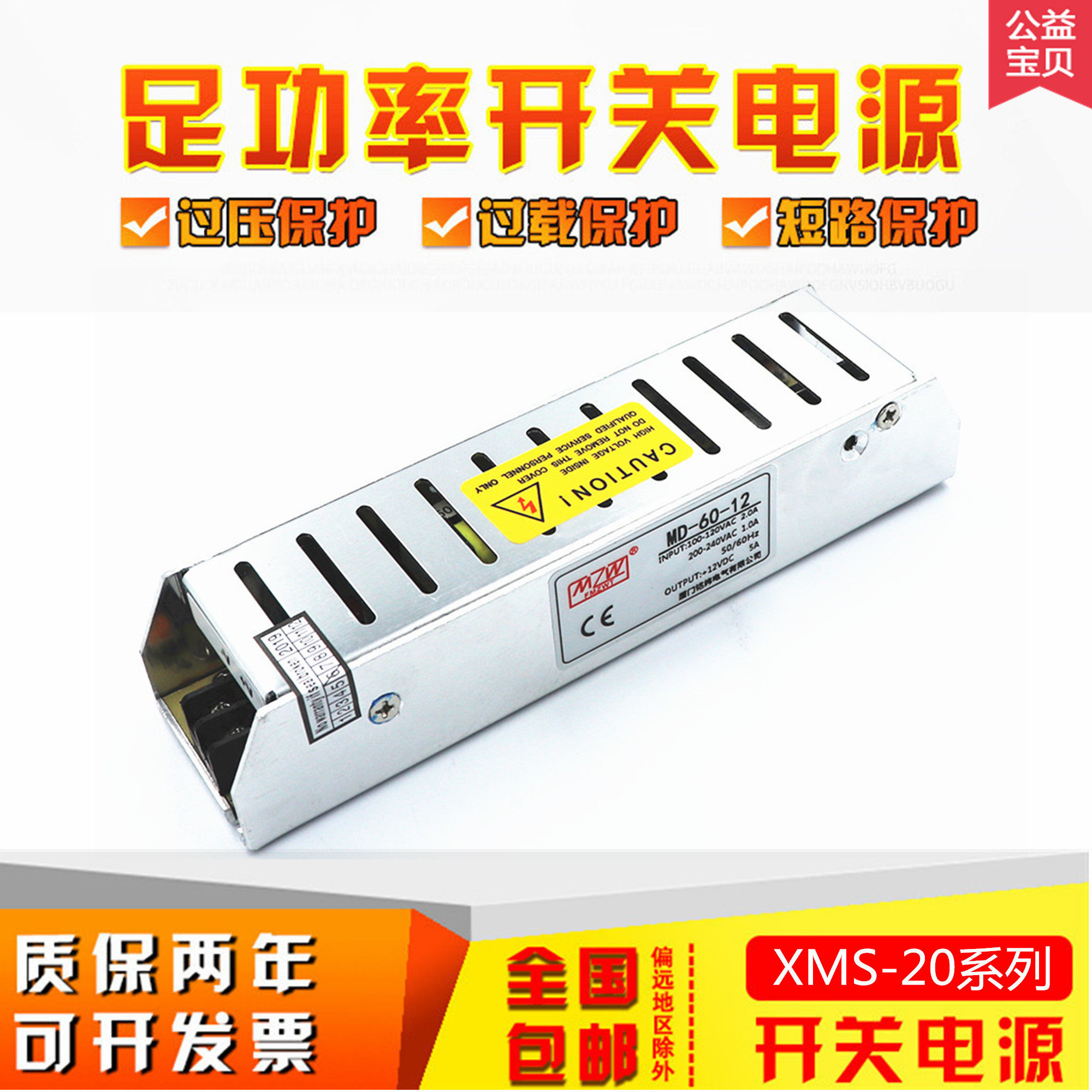 Mingwei MDS-60W-12V5a DC stable transformer monitoring light box display LED switching power supply full power