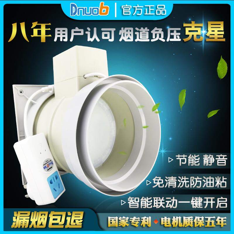 Denobang range hood check valve PVC exhaust pipe electric anti-smoke treasure kitchen public flue check valve