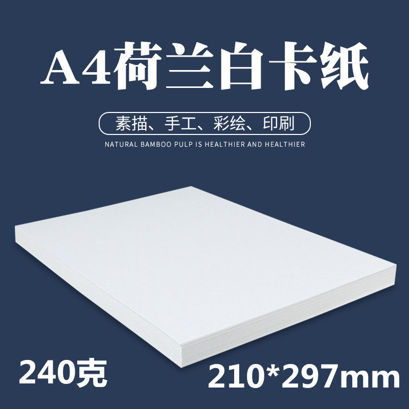 A4 Blank Card Holland White Cardstock Business Card Cardstock Cardstock Laser Photocopying Paper 100 Sheets Pack