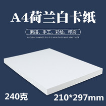 A4 blank card Dutch white cardboard card paper jam paper jam laser printing paper 100 sheets