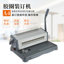 HP2088C comb-type rubber ring assembly machine punching machine clamping strip dress bookbinding machine document cover binding