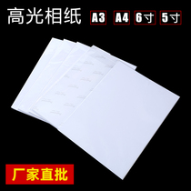 Photo paper 200 gr A4 high light photo paper quality photo paper color spray photo paper waterproof phase paper