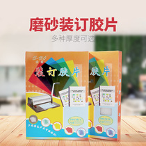 A4 transparent cover film frosted binding film tender cover to protect film book binding 