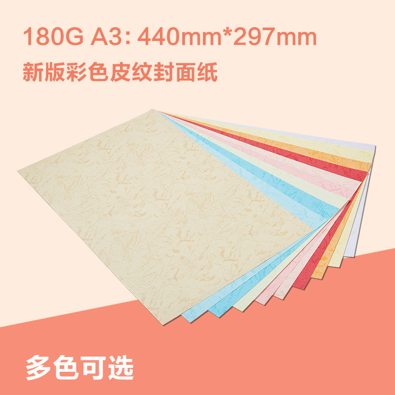 Hot selling lithographic cover paper 180g A3 cover paper packaging paper lithographic paper smooth cover paper