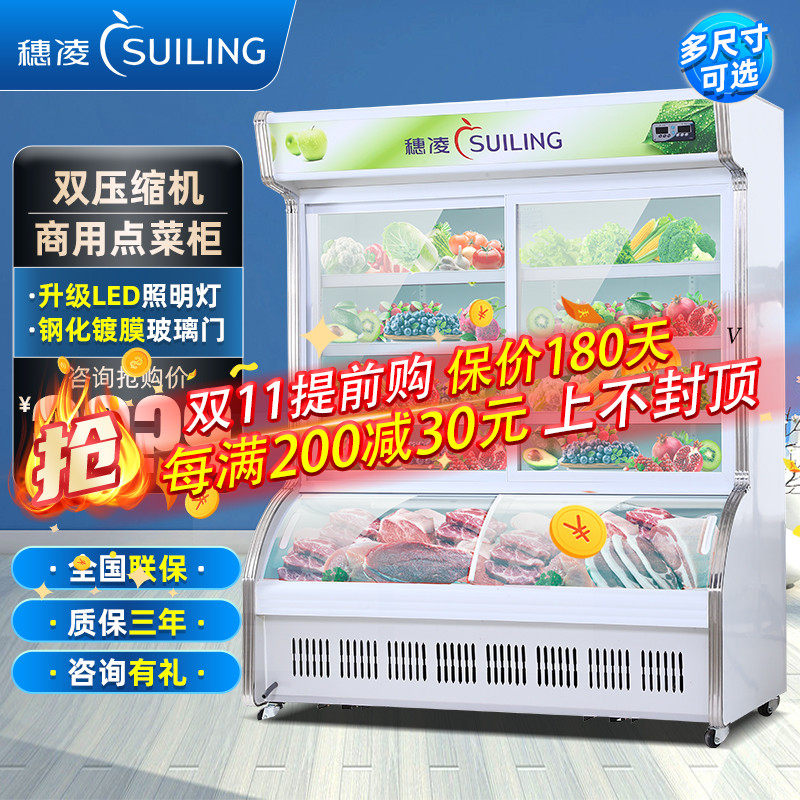 Suiling 1 6m freezer commercial barbecue malatang display cabinet vertical refrigerated freezer a la carte cabinet double temperature freezer