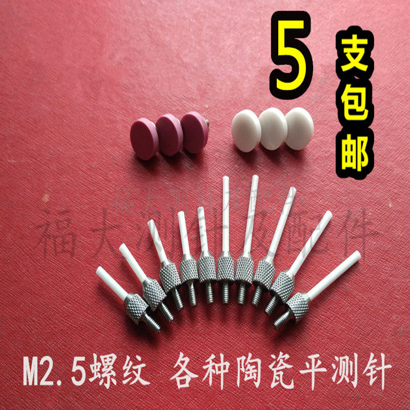 [USD 5.40] dial gauge probe dial gauge needle samphong height gauge