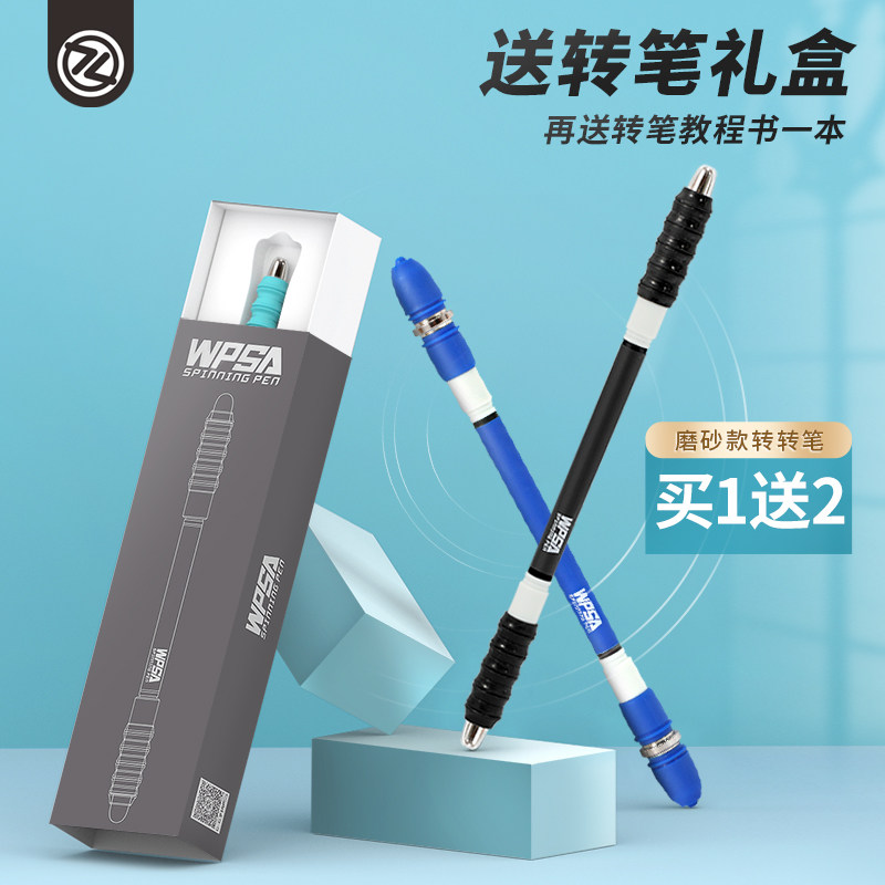 Zhigao rotary pen beginner dedicated student super dazzling competition professional decompression rotary pen artifact vibrato net red the same advanced anti-fall anti-slip writing scrub rotating pen to send paper tutorial book