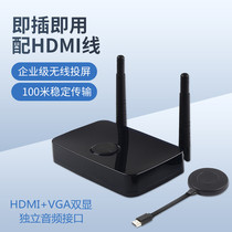 Reputation UHD200 Wireless pitcher point-to-point enterprise-class computer same screen HDMI connected TV notebook