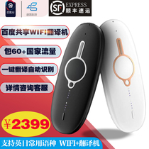 Baidu translator Multi-language translator Real-time voice travel abroad artifact English simultaneous translation