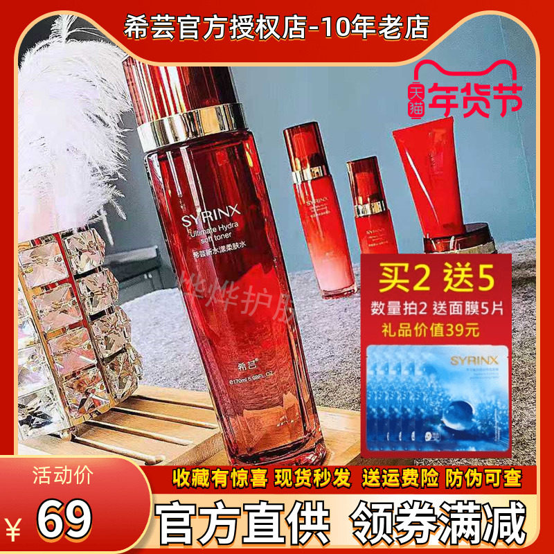 Xiyun New Water Ripple Softening Lotion Moisturizing Lotion