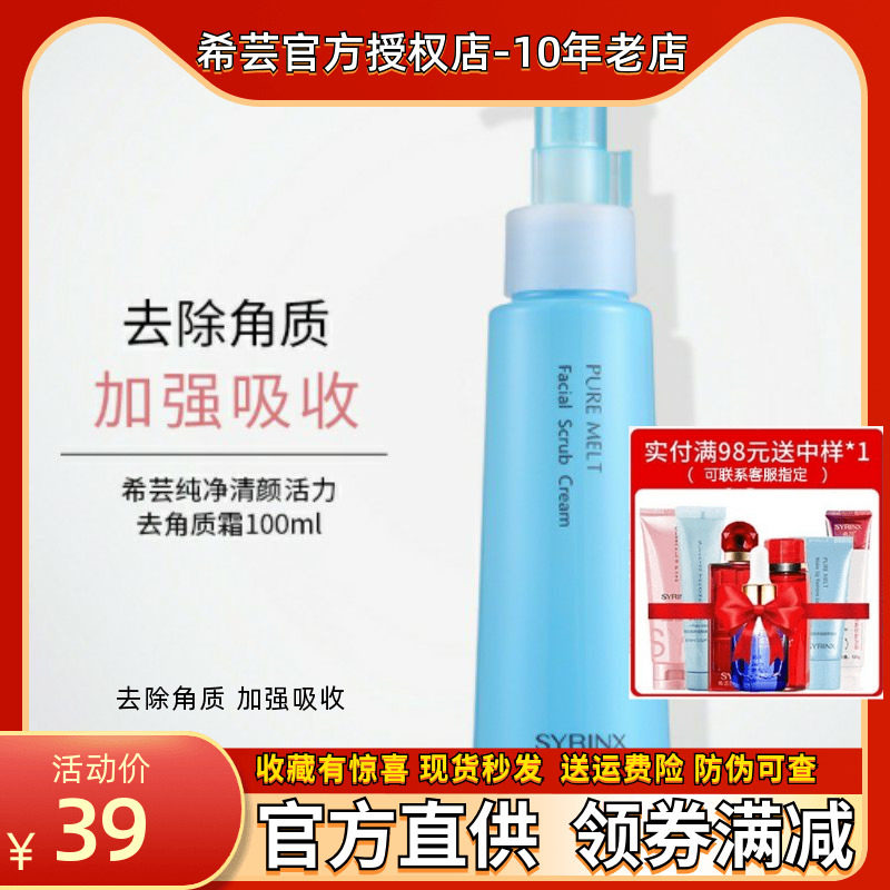 Xiyun second generation exfoliating cream gel 100ml face whole body gentle exfoliating cream body face men and women