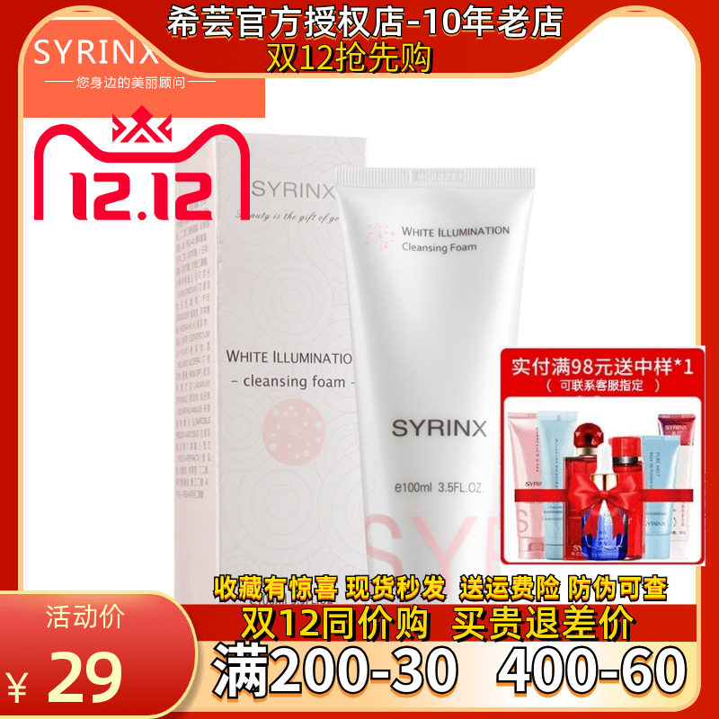 Xiyun Zhenbai Huancai thick foam cleansing cream 100ml deep cleansing moisturizing whitening cleanser