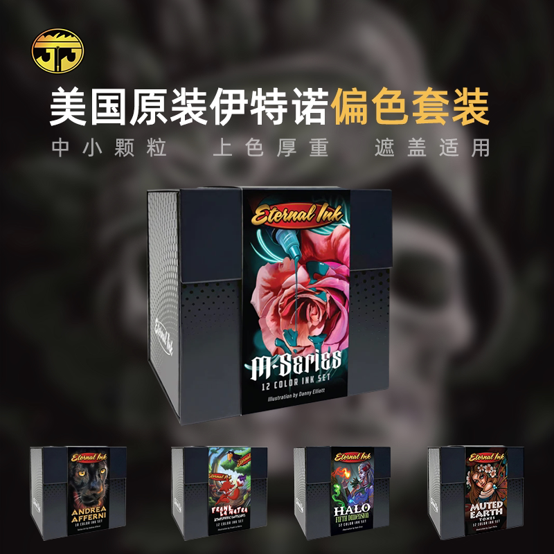 Suzhou Yilong Tattoo Equipment Imported Etino Tattoo Pigments, Tattoo Ink, Full Color Set Suzhou Yilong Tattoo Equipment Imported Etino Tattoo Pigments, Tattoo Ink, Full Color Set