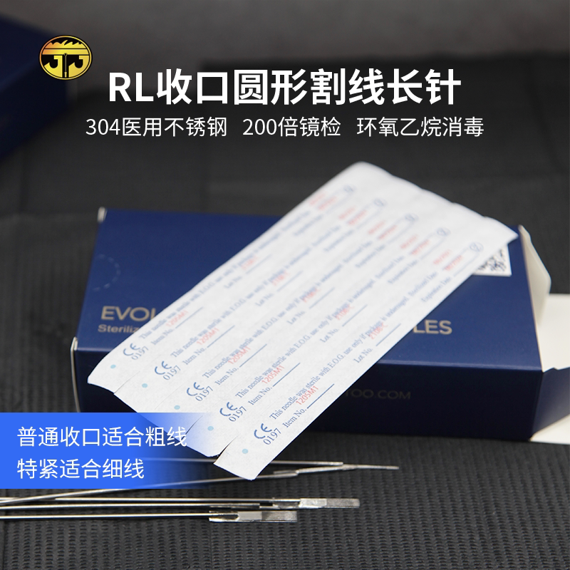 Suzhou Yilong Tattoo Equipment Jie Anjie Tattoo Needles Second Generation Blue Brand Liner Rl Needles Round Standard Semi-Closed # E Suzhou Yilong Tattoo Equipment Jie Anjie Tattoo Needles Second Generation Blue Brand Liner Rl Needles Round Standard Semi-Closed # E