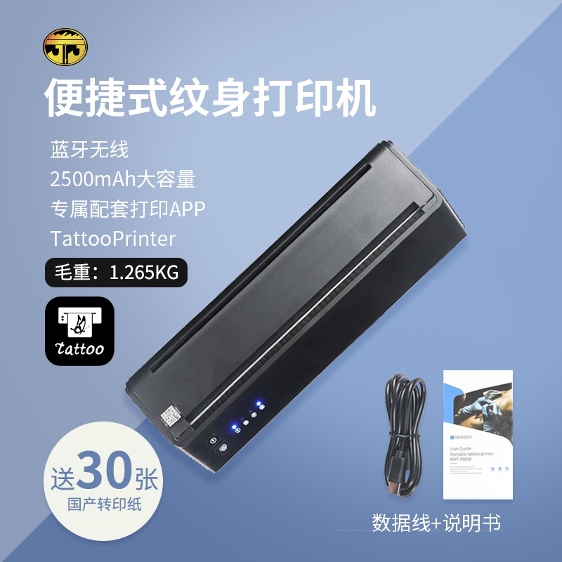 Suzhou Yilong Tattoo Equipment Bluetooth Wireless High-Definition Tattoo Pattern Portable Thermal Printing Transfer Machine Suzhou Yilong Tattoo Equipment Bluetooth Wireless High-Definition Tattoo Pattern Portable Thermal Printing Transfer Machine