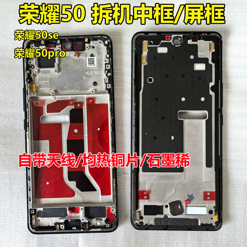Suitable for Honor 50 Middle Frame, Front Frame, 50 Pro Disassembly, Se Front Shell, Screen Frame, Bracket, Border, Middle Shell, Outer Shell Suitable for Honor 50 Middle Frame, Front Frame, 50 Pro Disassembly, Se Front Shell, Screen Frame, Bracket, Border, Middle Shell, Outer Shell