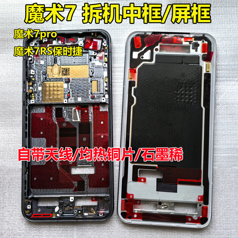 Suitable for Honor Magic7 Middle Frame Screen Frame Magic7 Pro Disassembly Frame Screen Frame Front Frame 7Rsr Front Shell Porsche