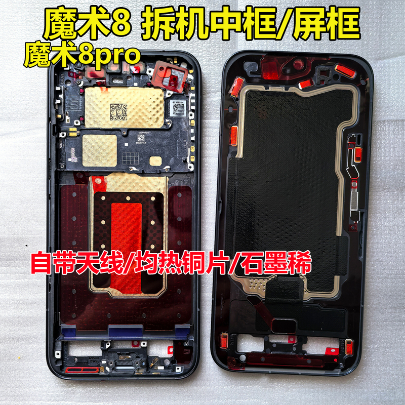 Suitable for Honor Magic8 Middle Frame Screen Frame Magic8 Pro Disassembly Frame Screen Frame Front Frame Front Shell Porsche Suitable for Honor Magic8 Middle Frame Screen Frame Magic8 Pro Disassembly Frame Screen Frame Front Frame Front Shell Porsche
