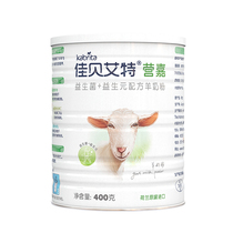 Canebe Eat Camp Garage Adult goat milk powder Double Beneficial Mix 400g Dutch Imports