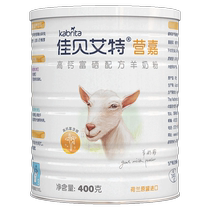 Jiabeyai Camp Garage Adult goat milk powder high calcium rich in selenium 400g Dutch imports