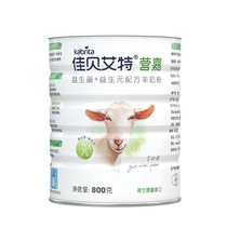 Canebe Eat Camp Garage Adult goat milk powder Double Beneficial Mix 800g Dutch Imports