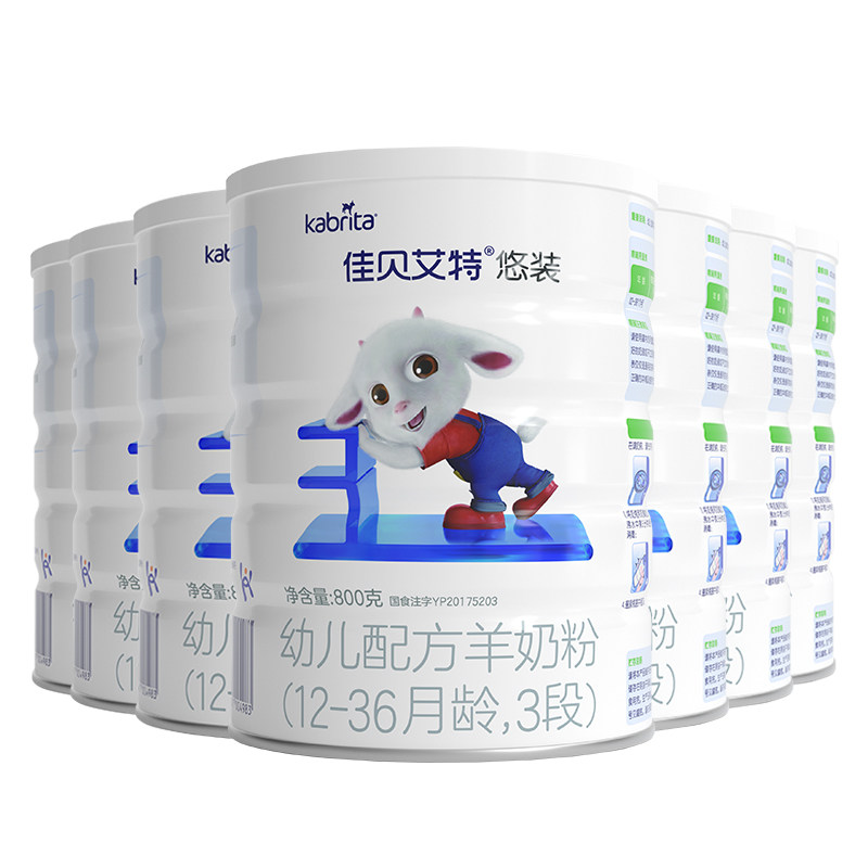 (Can buy 5 get 2 cans free) Jiabei Aite you pack 123 sections of infant imported goat milk powder 800g * 7 cans