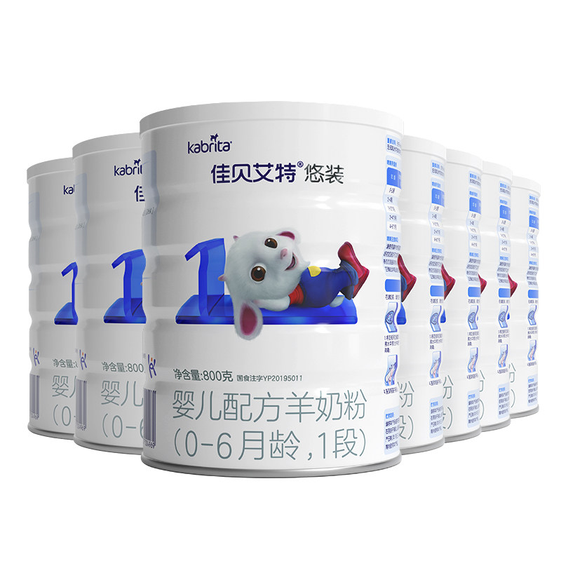 The Jiabeaite Laidback 1 Section 800g Baby Goat Milk Powder 7 Hall Ex Gratia Combined Dress