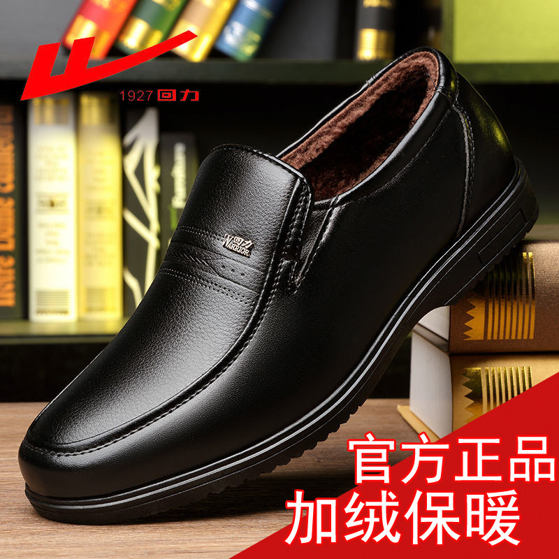Back Force Leather Shoes Men Autumn Winter Genuine Leather Men Plus Suede Warm Father Shoes Middle Aged Big Code Business Casual Cotton Leather Shoes-Taobao
