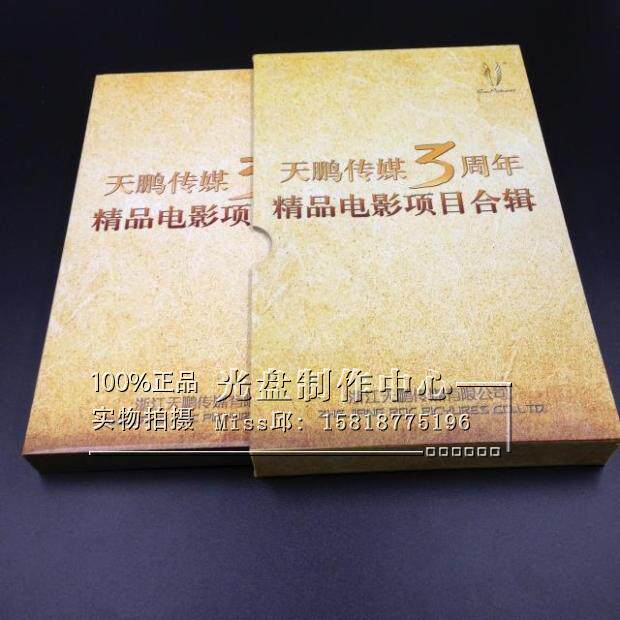 Multi-disc CD-ROM box custom printing boutique box set Hard shell Exquisite personalized CD-ROM box professional production