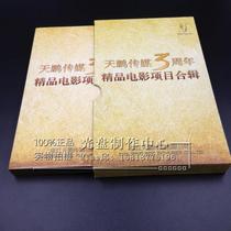 Multi-piece CD box custom printing boutity box set hard shell exquisite personalized CD box professional production