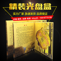 CD burning CD box custom CDDVD printing burn cover printing boutit box production factory direct sales
