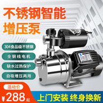 Tap water booster pump household variable frequency high-rise Whole House main water pipe pressurized pumping water suction pump well self-priming pump