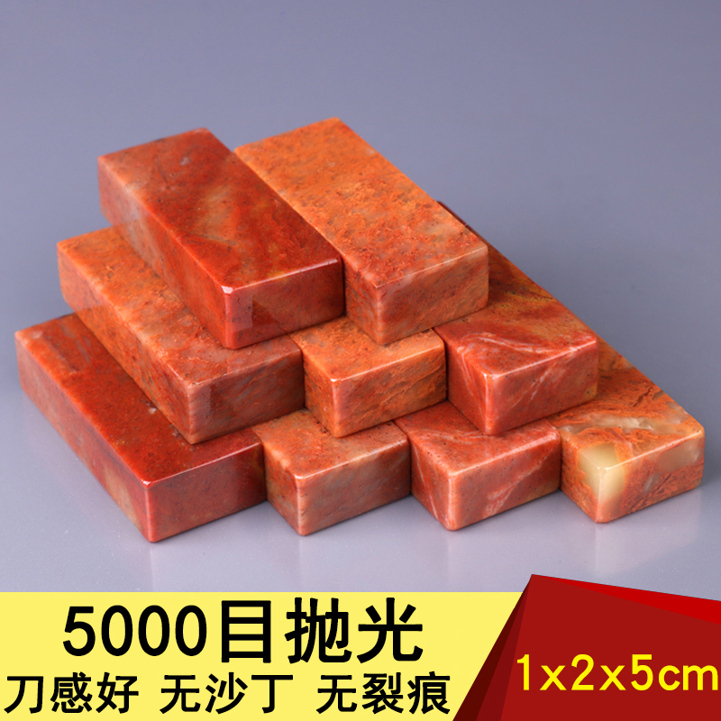 Shoushan Stone Flat Seal Stone Seal Seal Seal Stone Calligraphy and Calligraphy Practice Seal 1x2x5cm