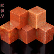 Seal engraving seal stone material natural shoushan stone practice idle chapter Tibetan calligraphy and painting law name Zhang 4x4x5cm