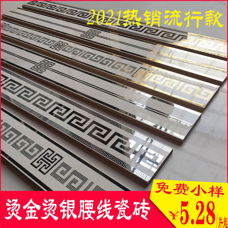 Light Extravagant Waist Line Tile Kitchen Makeup Room Wall Brick Bronzed Press Side Bar Living Room TV Background Wall Line 75X800