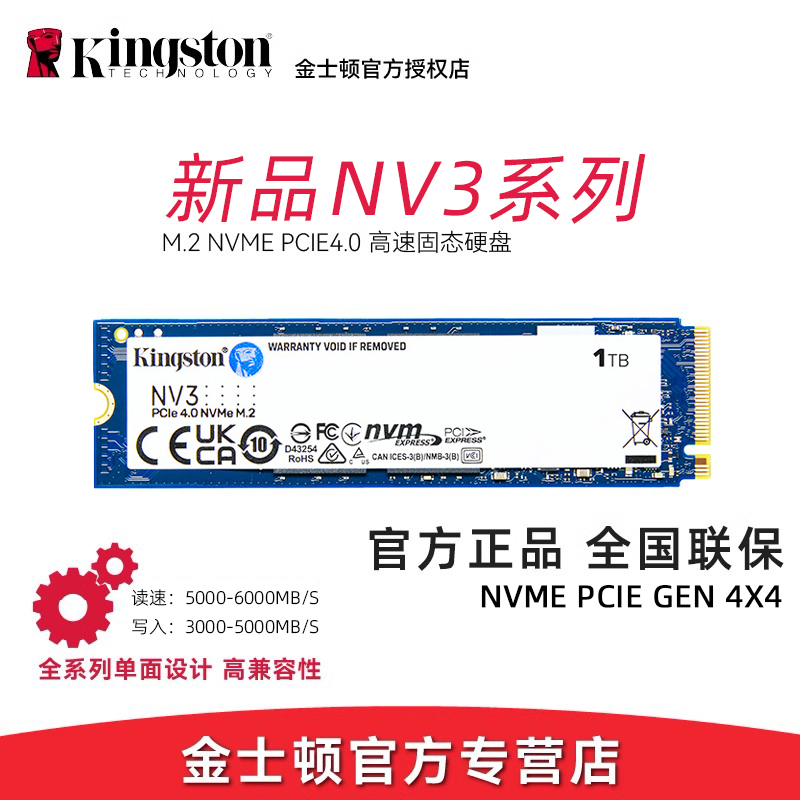 Kingston Nv3 Solid State Drive Nvme Desktop Notebook Pcie4 Solid State 1t 2t M2 Hard Drive Ssd