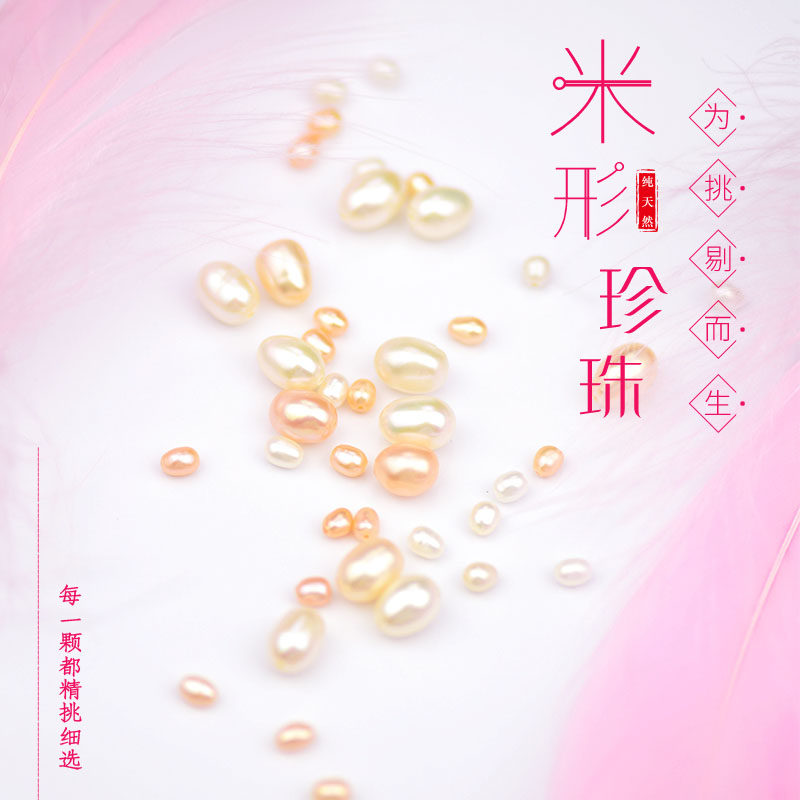 Loose beads, freshwater pearls with holes, natural single DIY wrapped flower core beads, soft light, rice-shaped water droplets, hand beads