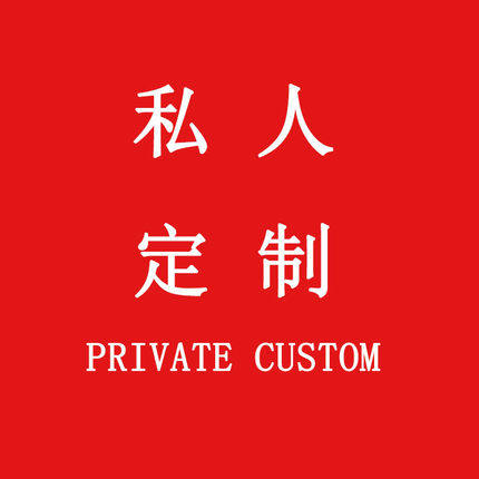 Advanced Custom Ultra-connected Special Pat Deposit Payment Ultra-Linked Premium Shipping Freight Superconnections Do N't Support Refund Oh ~ ~