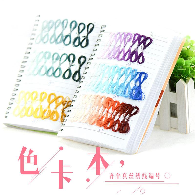 Famous Ancient Embroidered Embroidery Clip Thread Nail Su Embroidered Embroidered Wire Color Card handmade with matching color convenient and simple and practical card