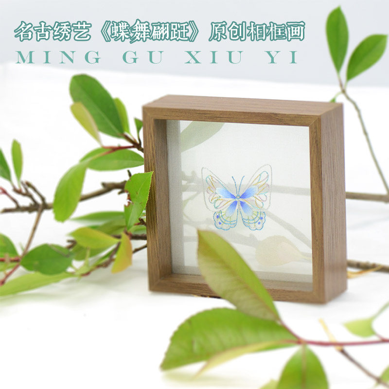 Famous Ancient Embroidery 