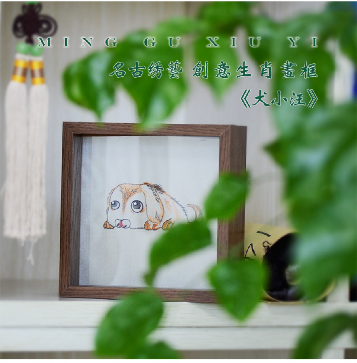 Nghệ thuật thêu cổ nổi tiếng "Canine Xiao Wang" zero cung hoàng đạo cơ bản Su thêu tự làm người mới bắt đầu thêu thêu hai mặt - Bộ dụng cụ thêu tranh thêu chữ phúc