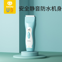 Yunbao newborn baby full moon shaving hair clipper Ultra-silent baby shaving childrens home silent electric fader