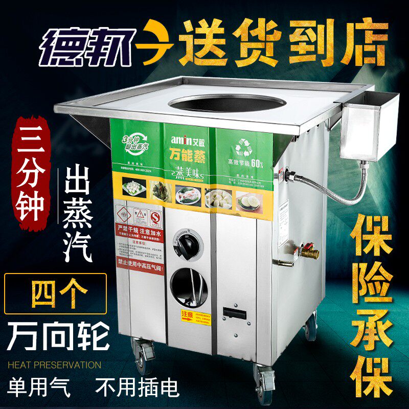 Gas steamed buns machine commercial stall steamed buns sausage powder machine energy-saving steam furnace electric heating gas steaming furnace steaming steamed buns furnace